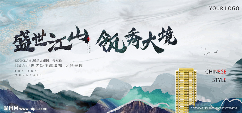 新中式地产金色楼体泼墨纹理书法