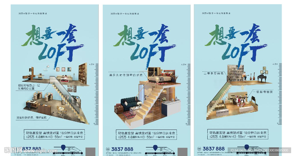 复式loft公寓高端时尚系列稿