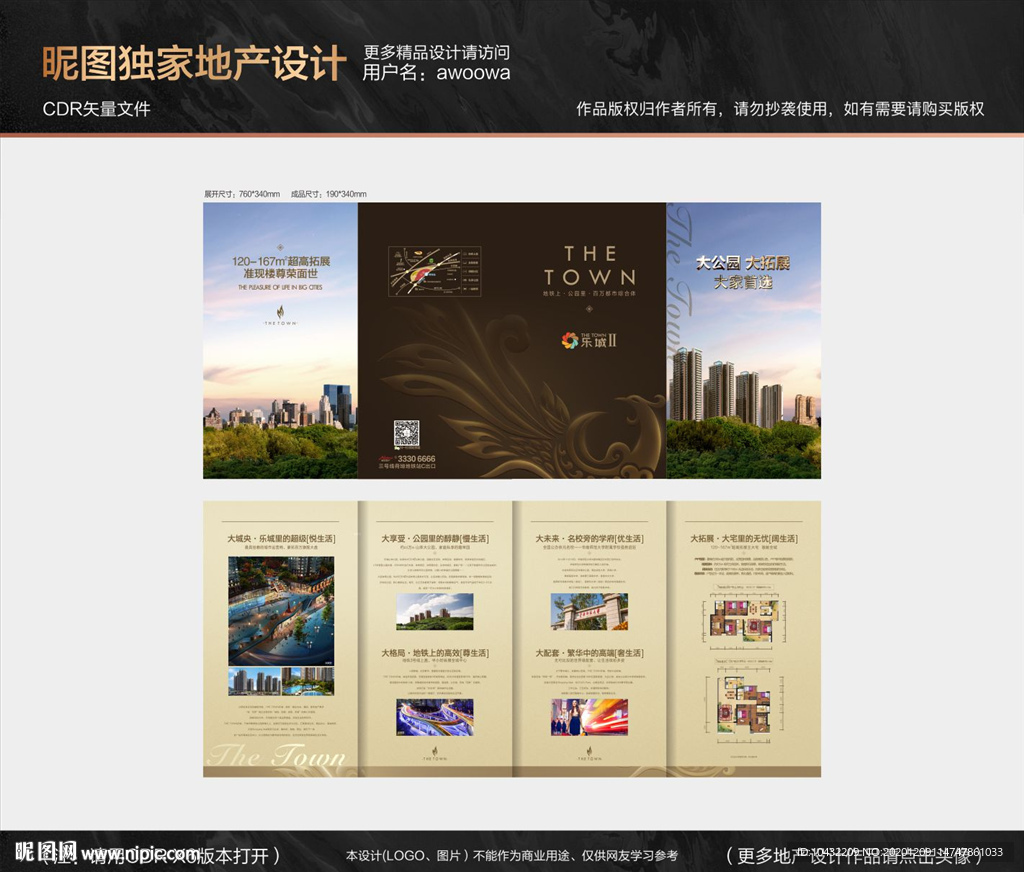 地产豪宅四折页