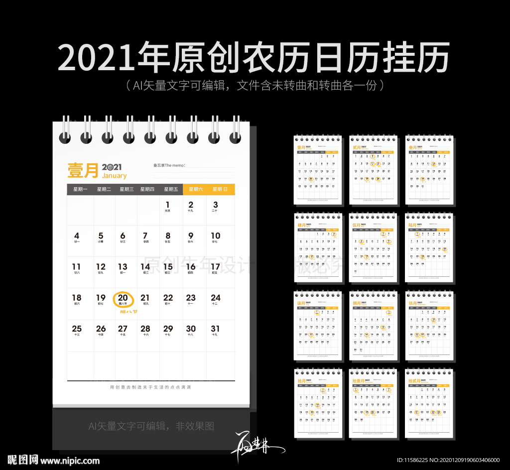 牛年台历 公司挂历日历