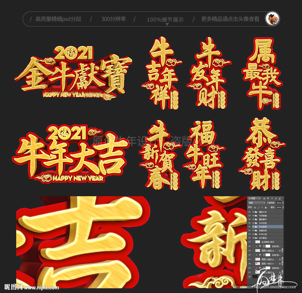 牛年立体字  牛年素材