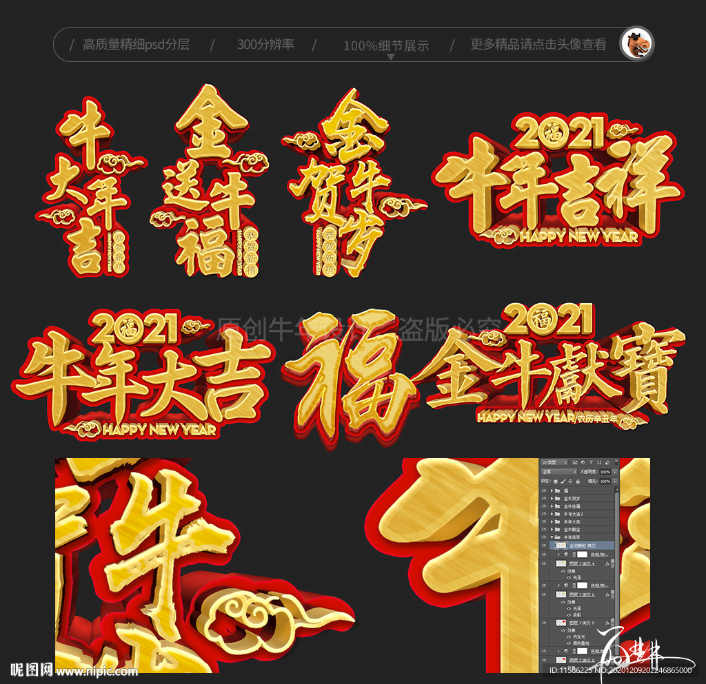 牛年字体 立体字 磨砂字