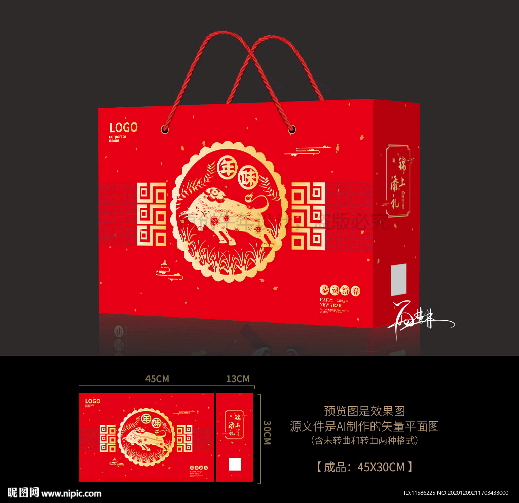 新年礼盒 牛年包装盒