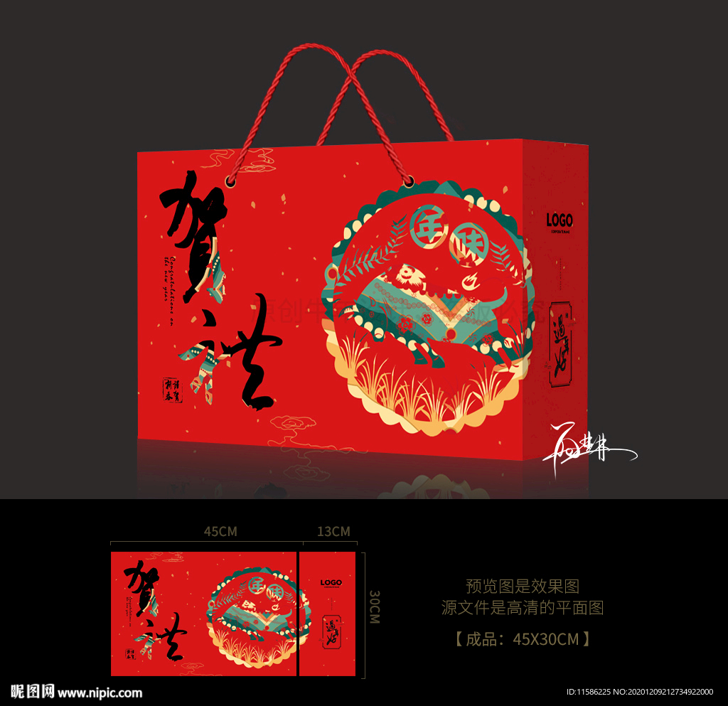 国潮牛年礼盒 春节包装盒