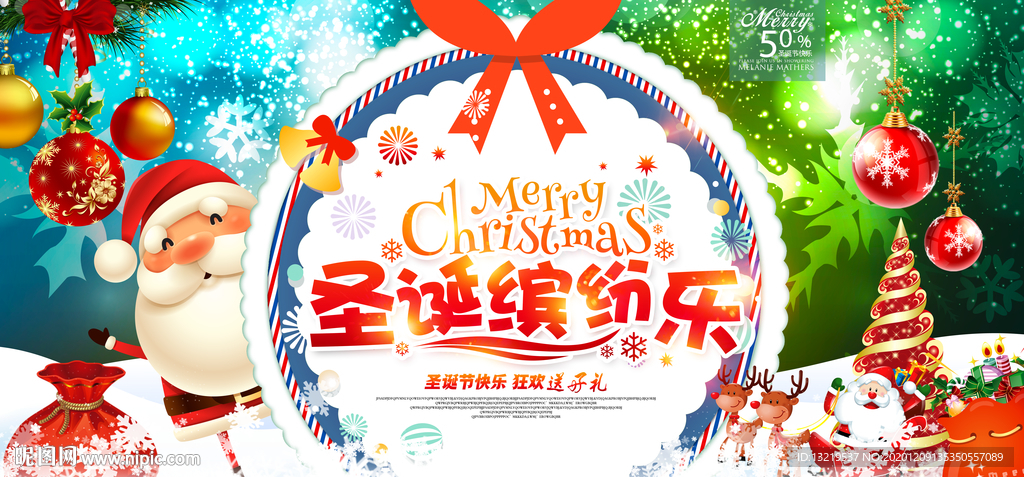 圣诞节促销海报圣诞节促销圣诞