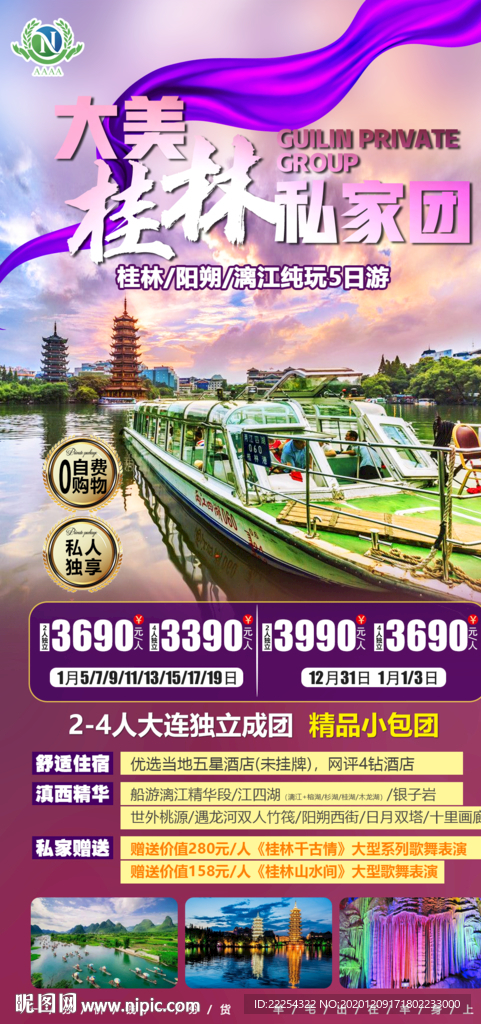 桂林 旅游 漓江 桂林美景