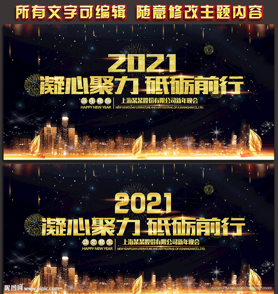 凝心聚力 砥砺前行