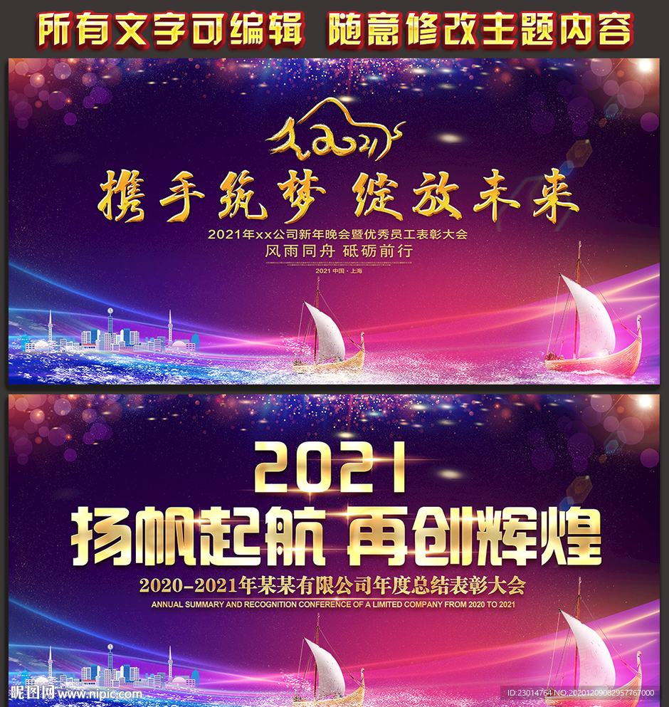 携手筑梦绽放未来杨帆起航再创