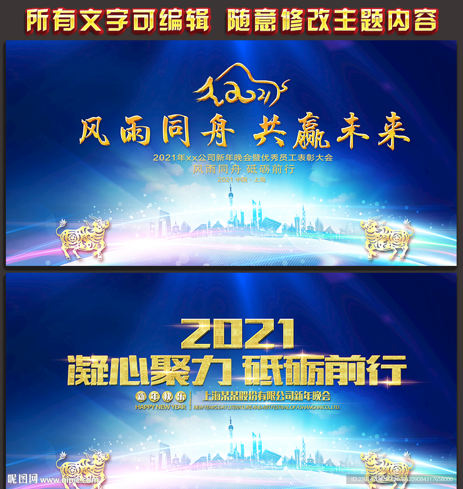 风雨同舟 共赢未来