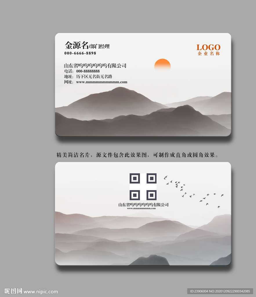 中国风名片禅意名片抽象名片