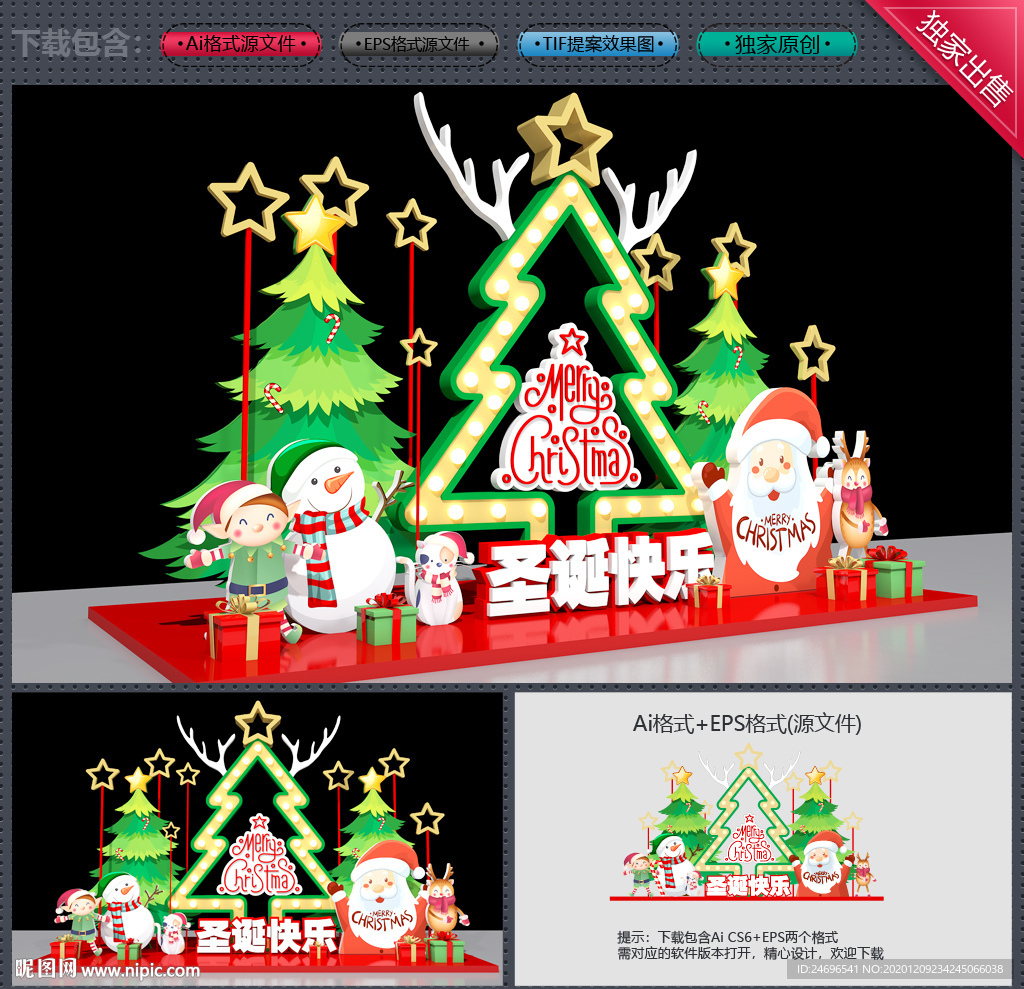 圣诞美陈圣诞节美陈