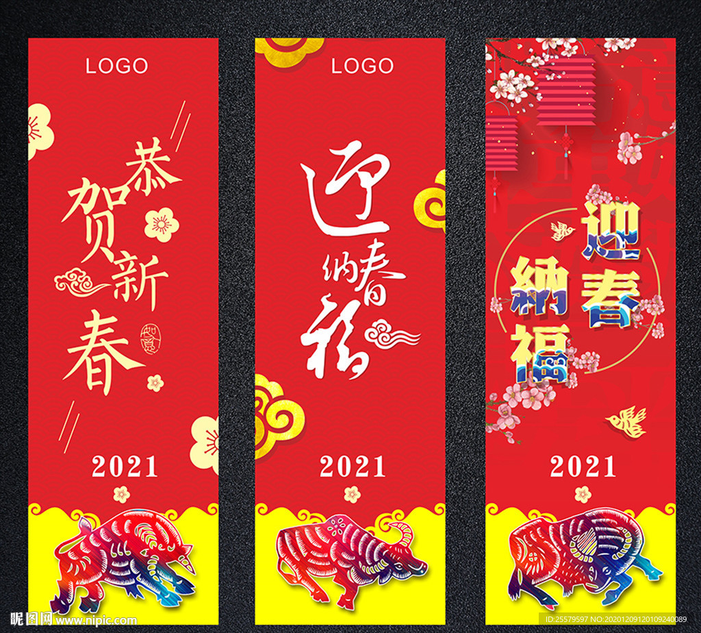 牛年春节道旗 超市立柱海报