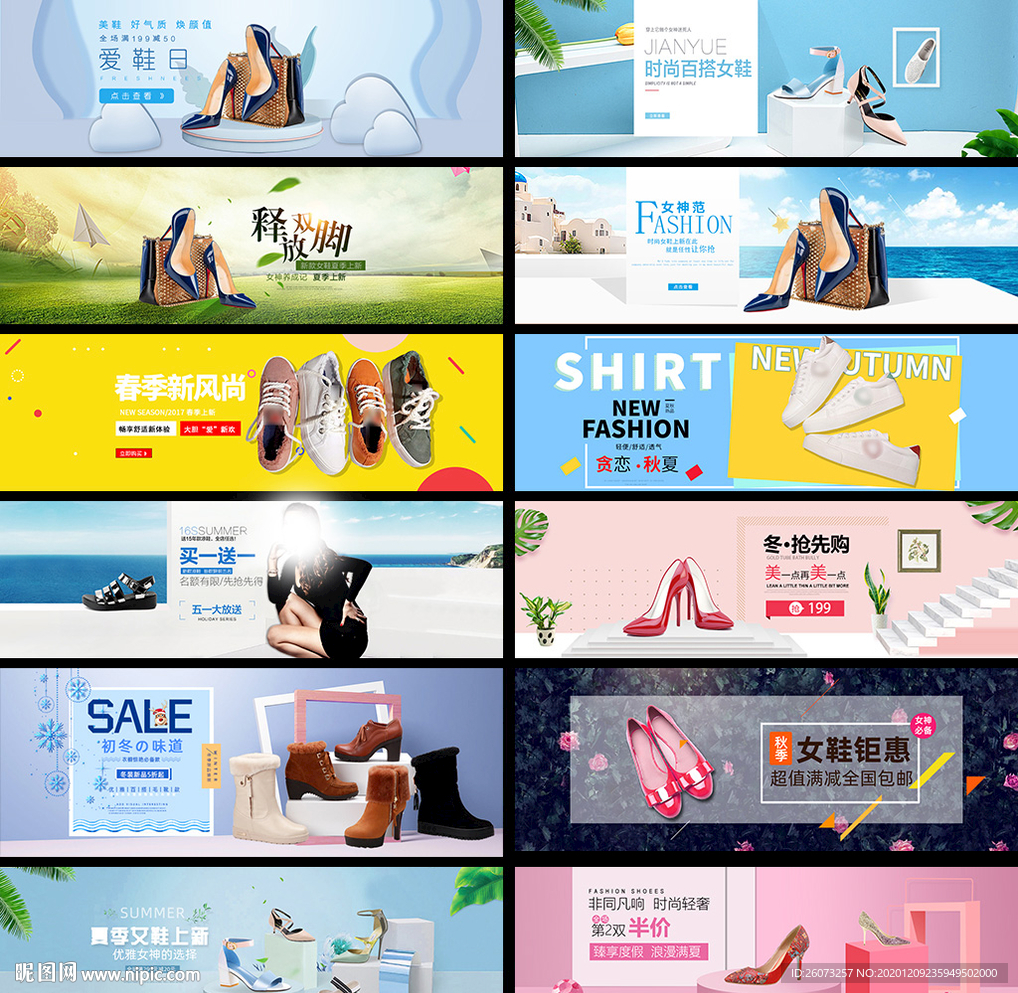 高跟鞋banner