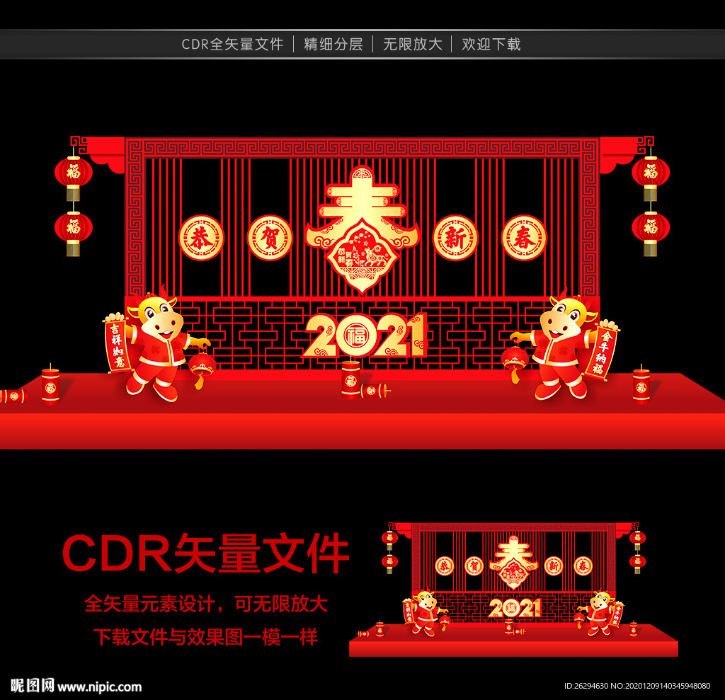 2021新年美陈 牛年美陈