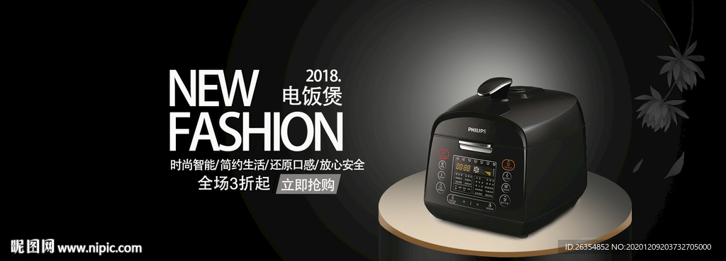 电饭煲海报