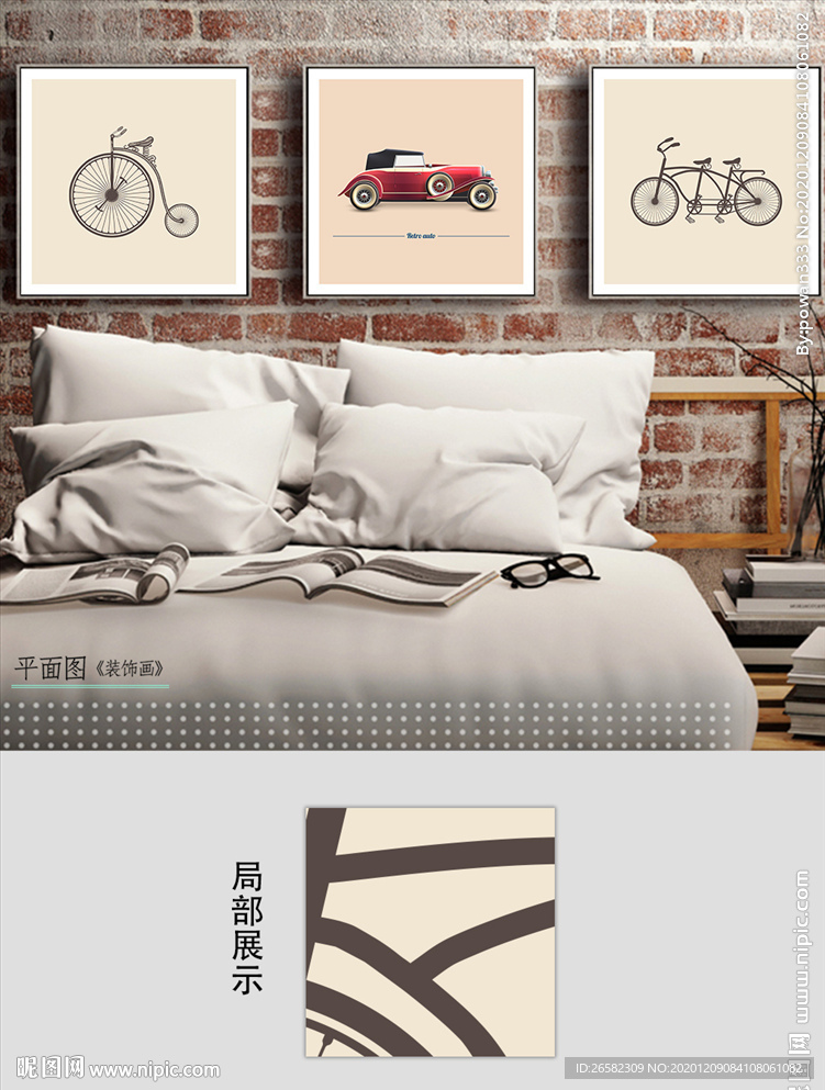 欧式复古简约车三联装饰画