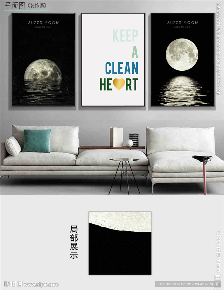 欧式唯美月亮简约月球摄影装饰画