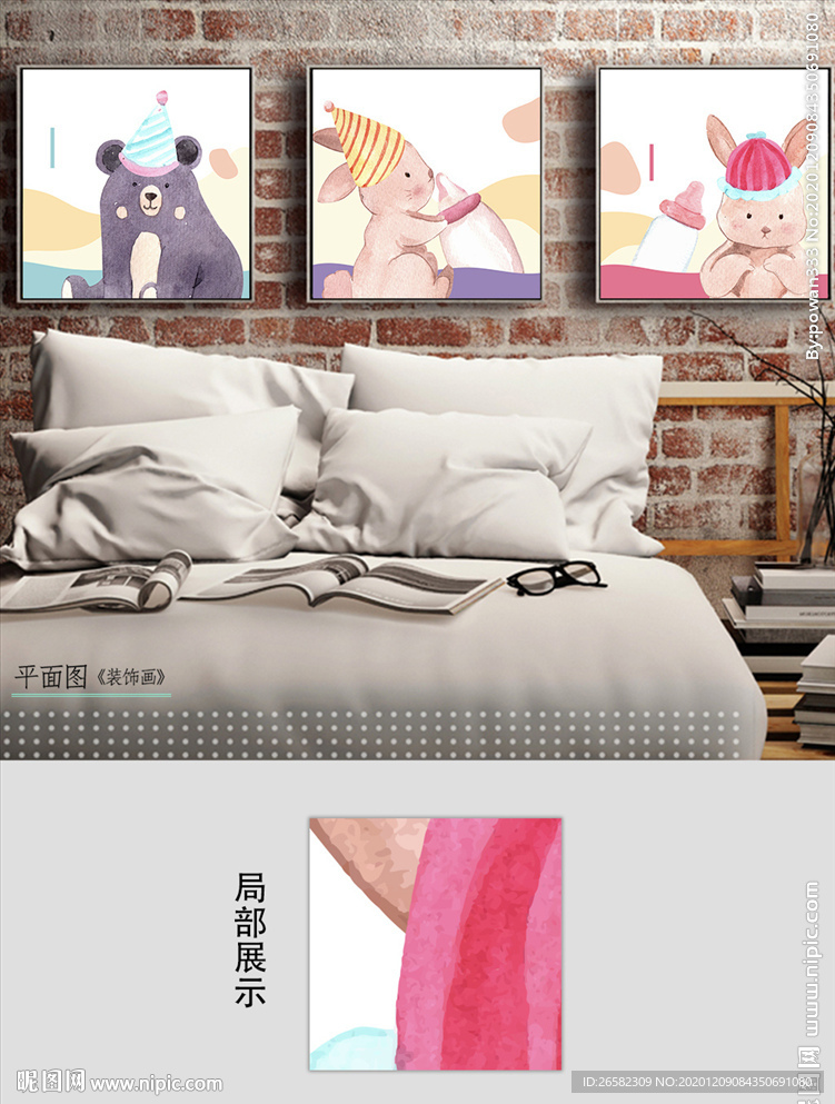 现代简约手绘兔子儿童房装饰画