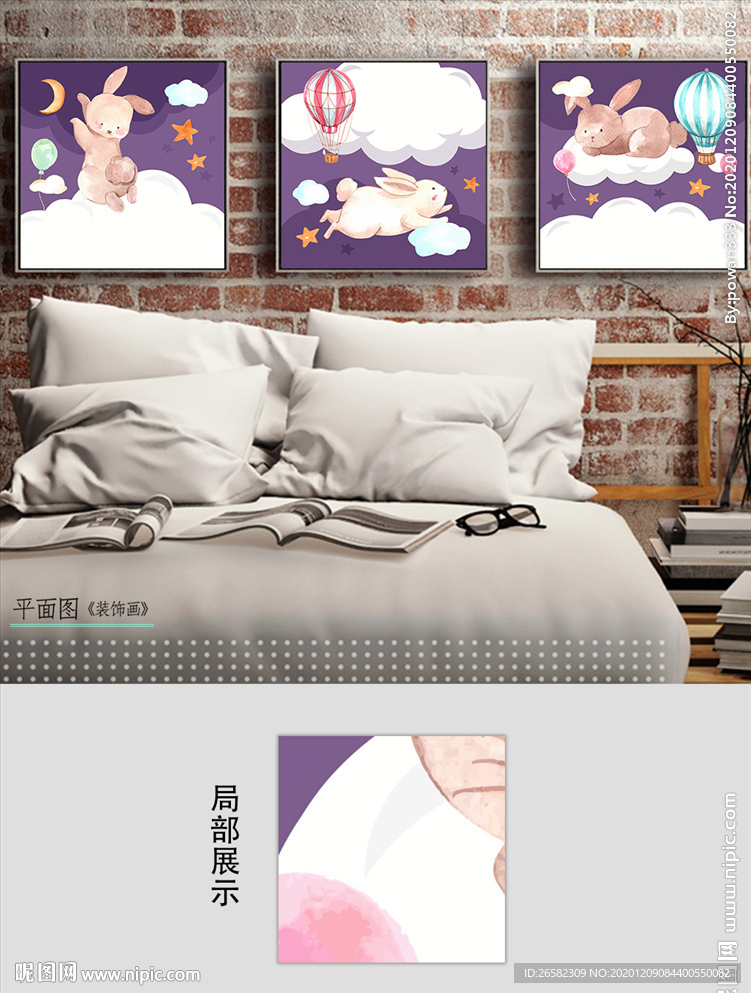 现代简约手绘兔子儿童房无框画