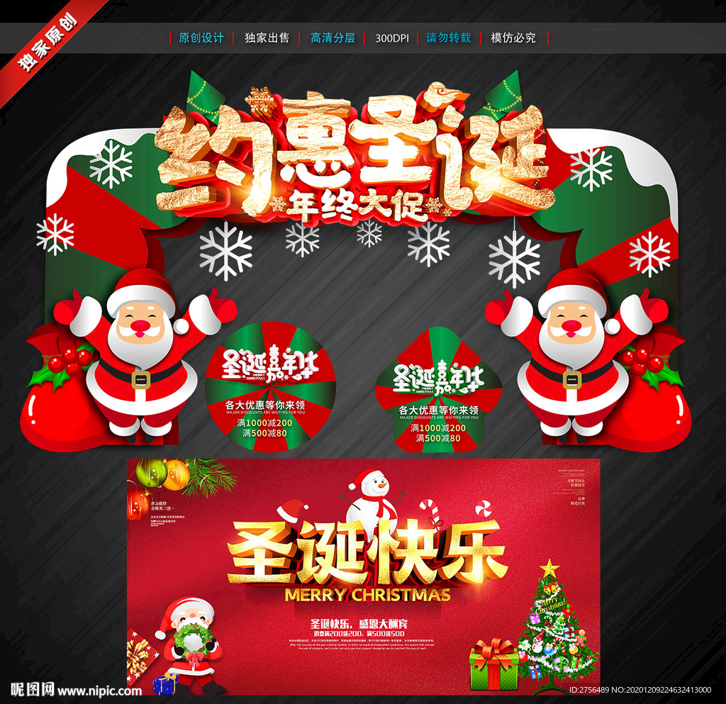 圣诞拱门 圣诞门楼 圣诞节门头