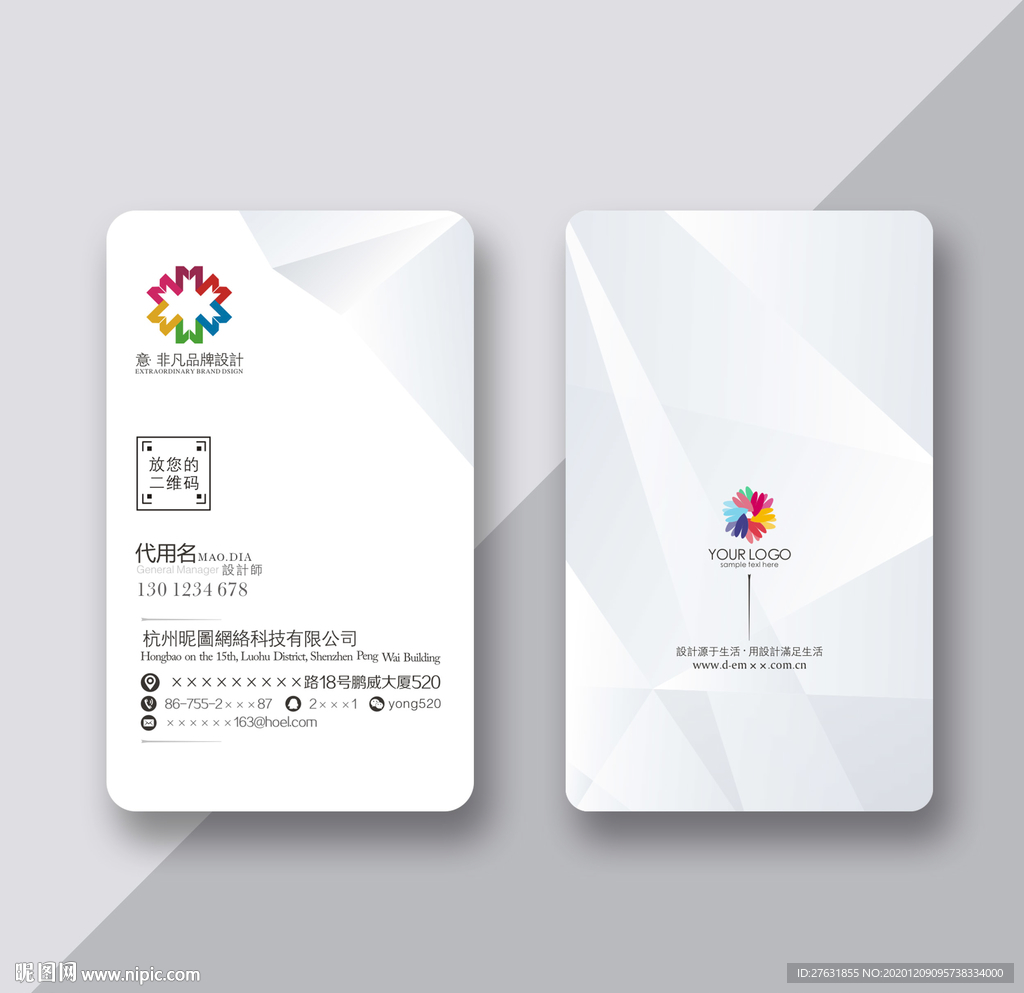 简约名片 高端竖版名片