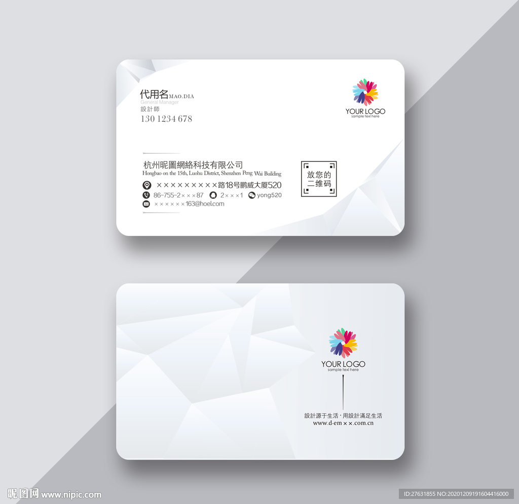 极简名片 素雅名片