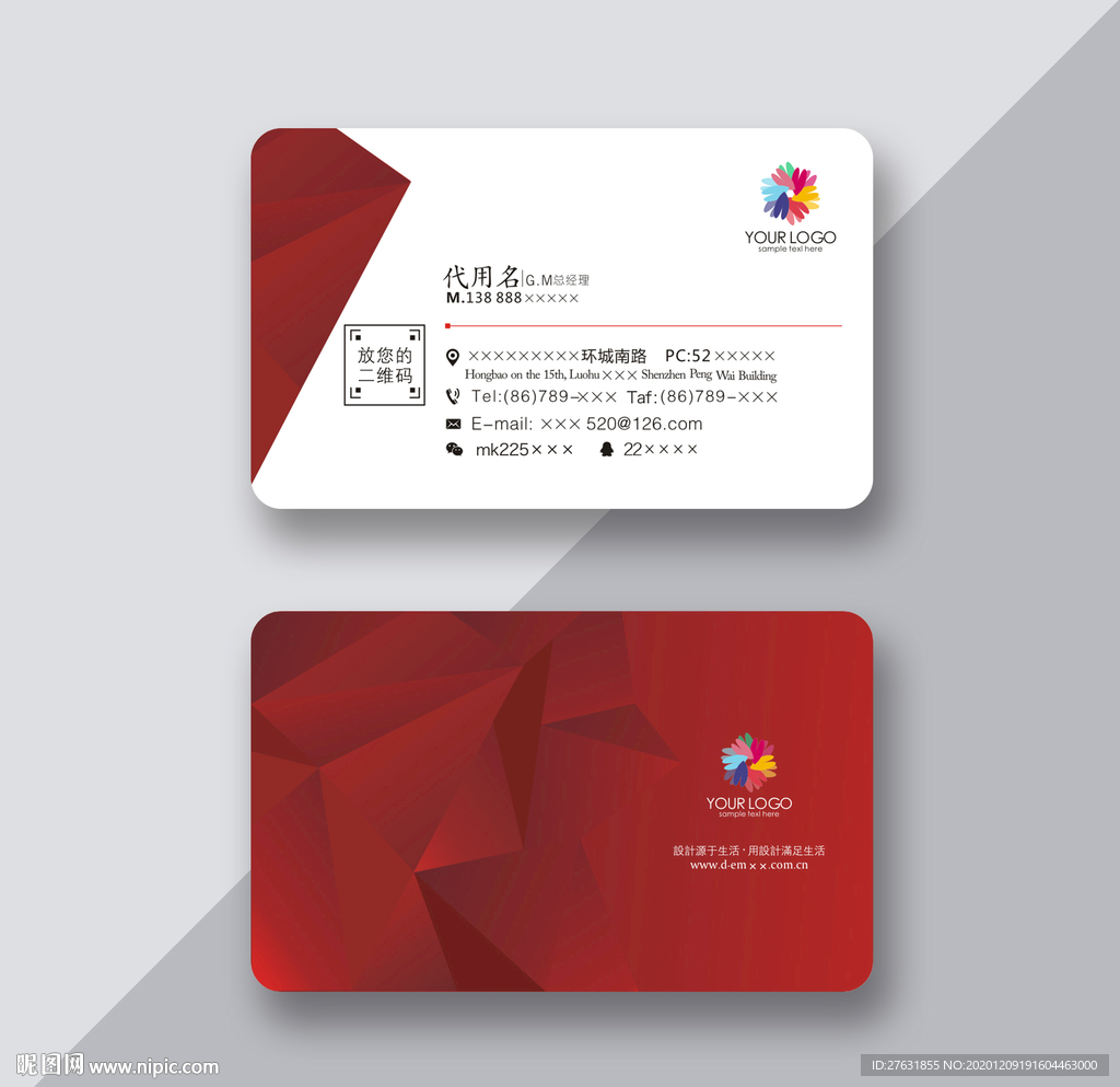 红色名片 开业名片