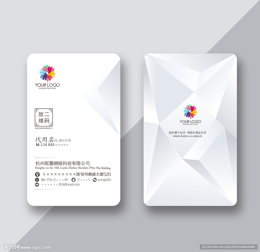 素雅名片 时尚名片 极简名片