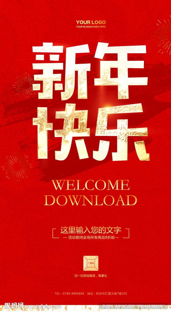 新年牛年新年快乐