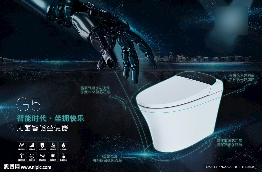 马桶宣传灯箱海报