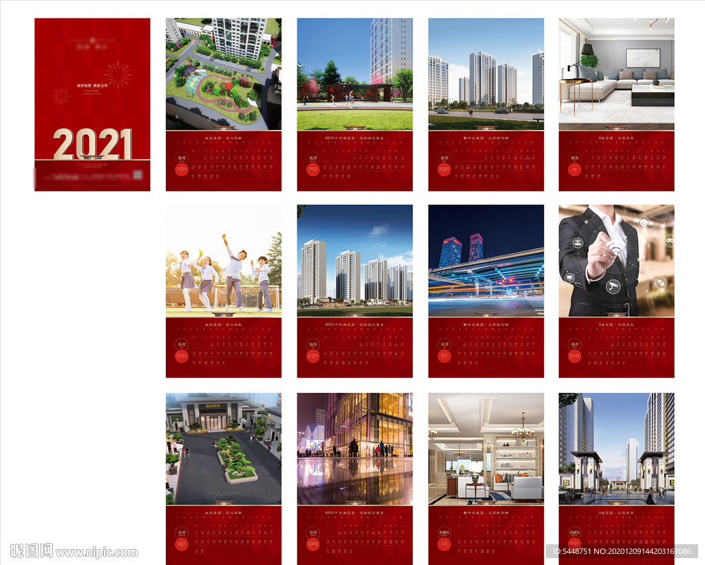 2021挂历 牛年挂历图片