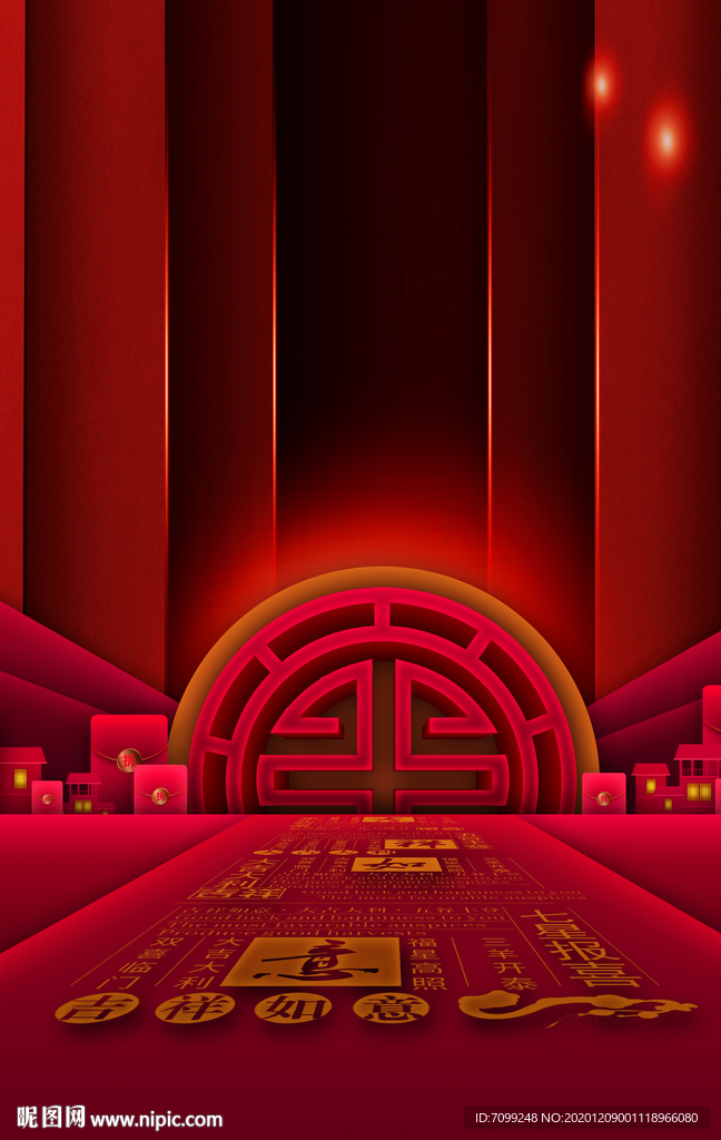 喜庆新年节日海报背景