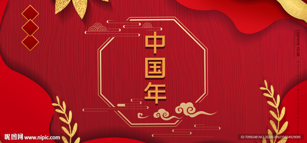 牛年海报中国年