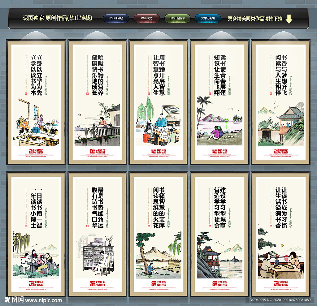 图书馆海报 图书馆展板