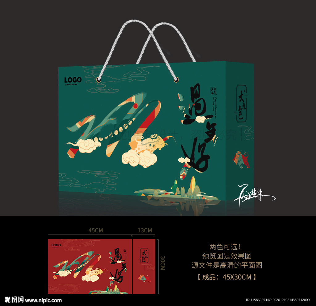 国潮风2021年礼盒 包装盒