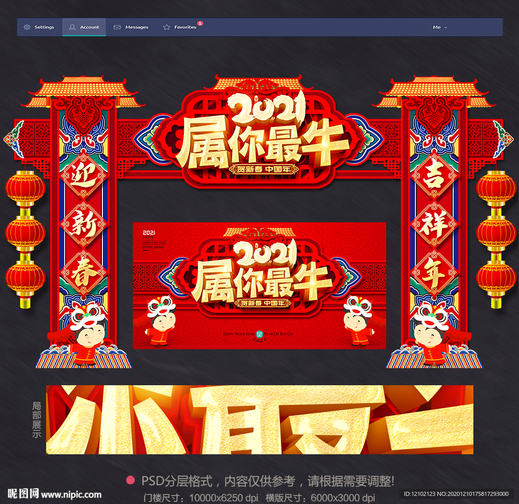 牛年门头牛年门头装饰牛年门头