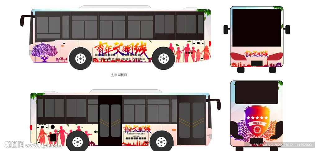 公交车广告 五四青年