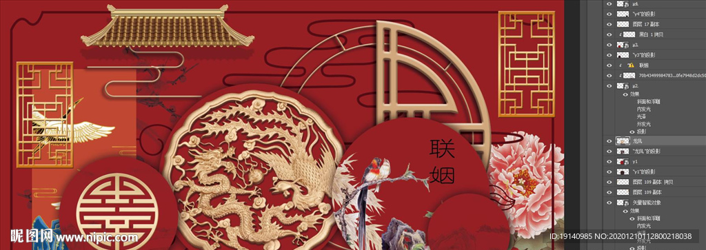 中式婚礼打印文件龙凤是一个图层