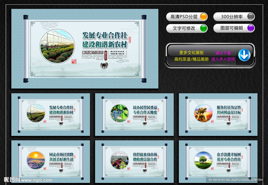 农民合作社 文化墙