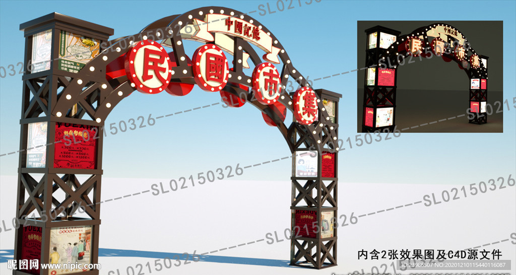 民国风户外拱门