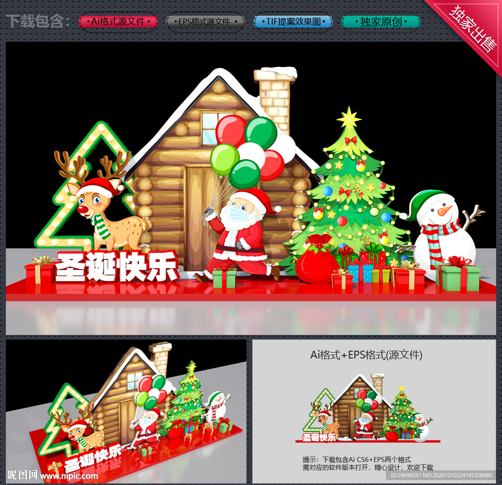 圣诞节美陈圣诞美陈