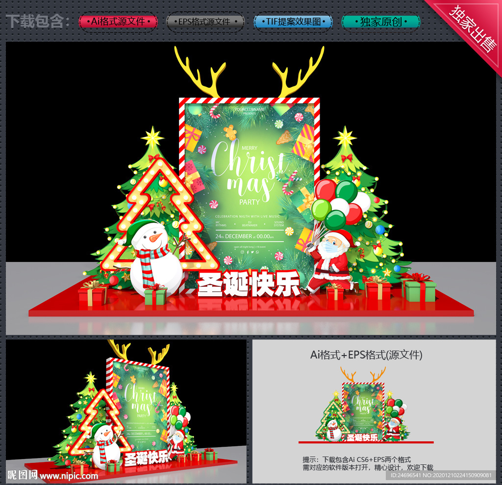 圣诞美陈圣诞节美陈