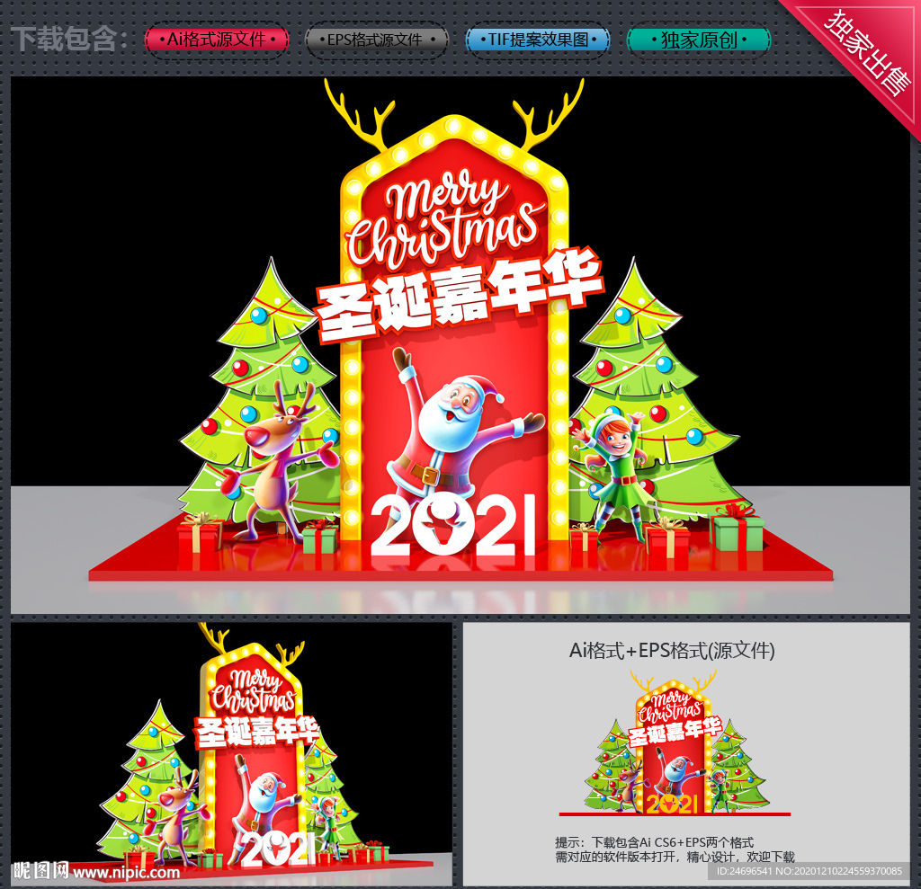 圣诞美陈圣诞节美陈