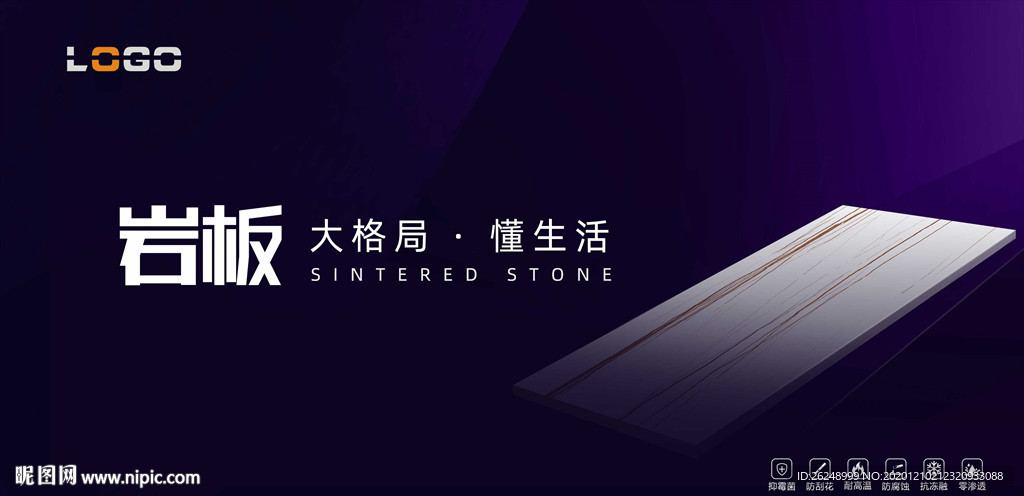 瓷砖 岩板 大板广告画