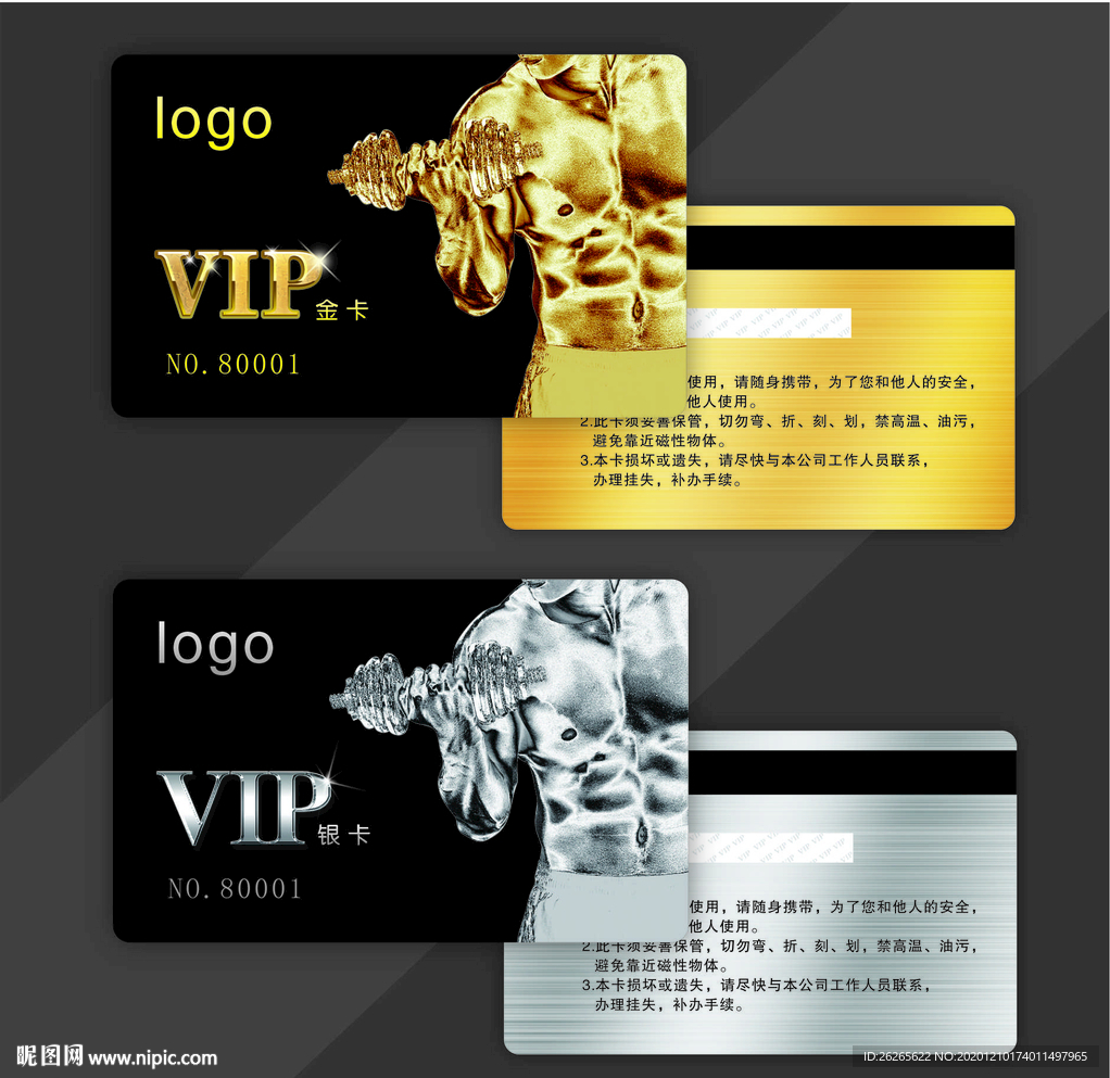 健身会员卡 健身房贵宾卡