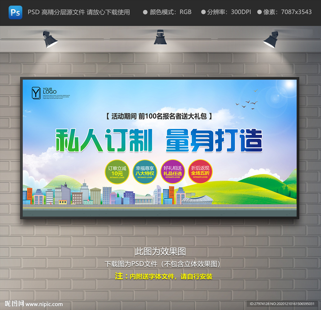 私人订制展板 私人定制展板