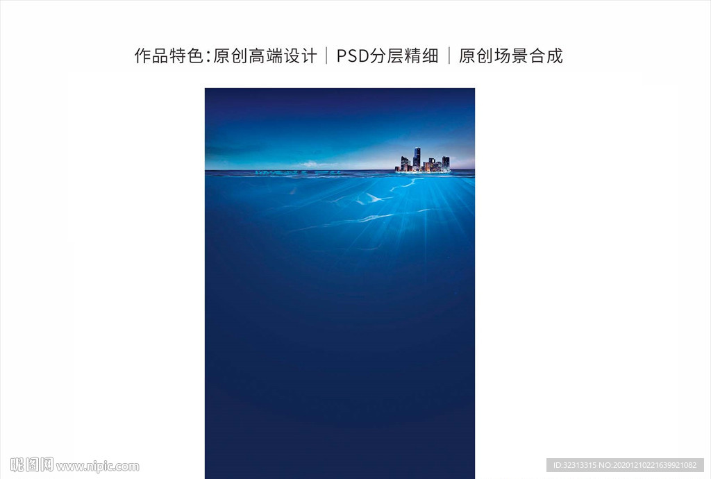 水湾度假背景板