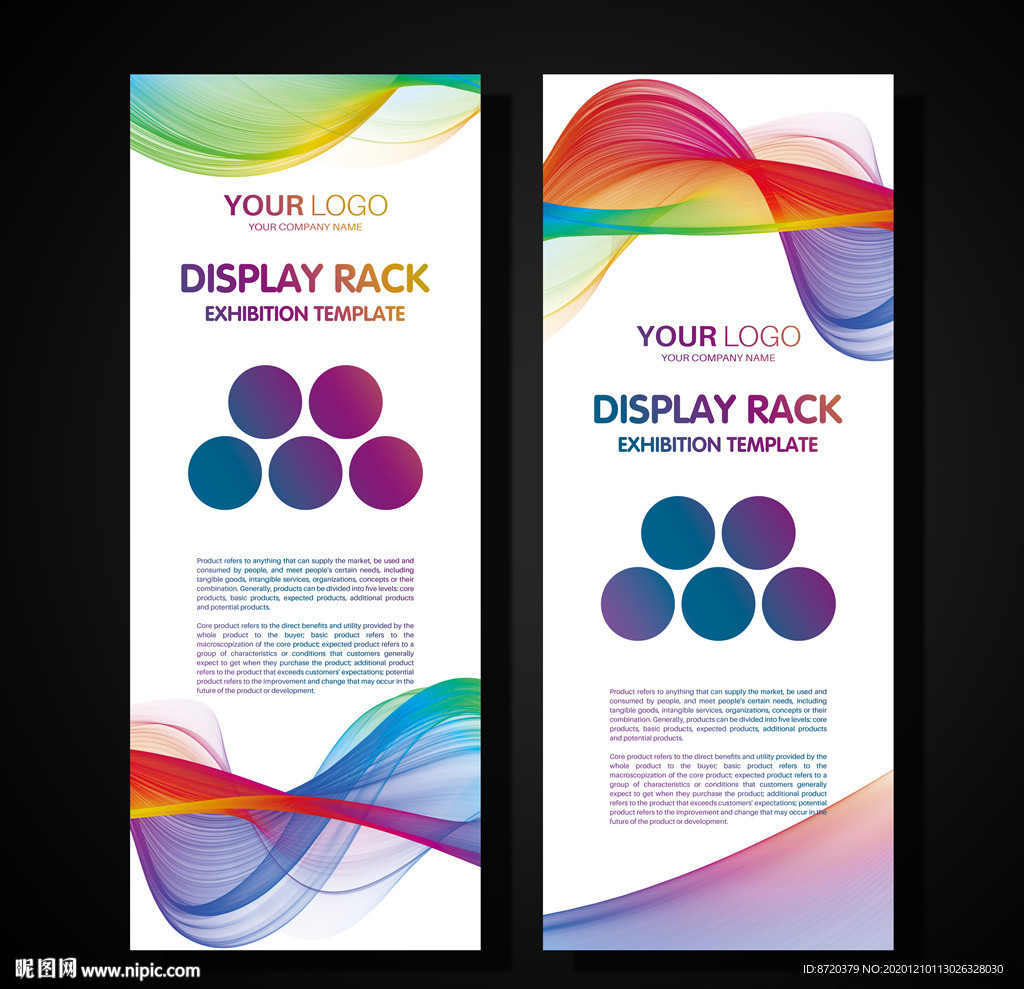 宣传展架 炫丽展架 简约展架