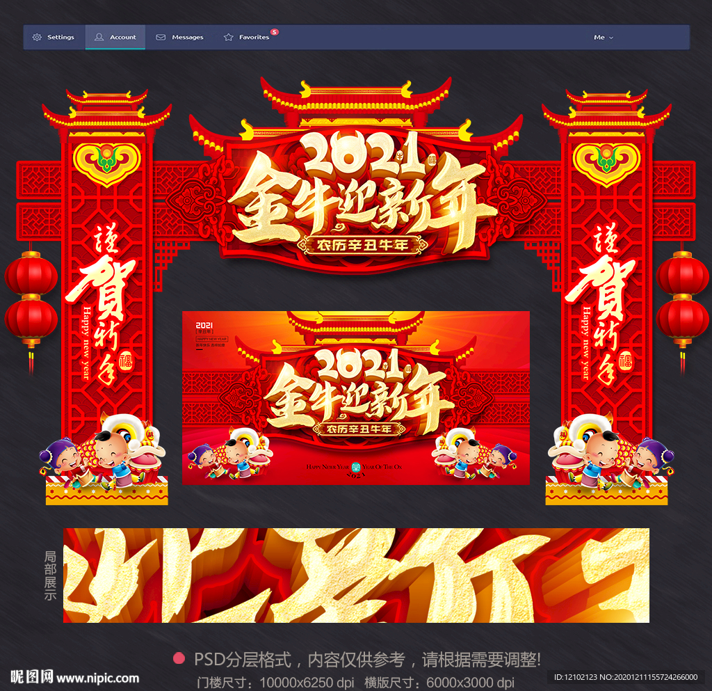 新年门头新年门头装饰新年门头