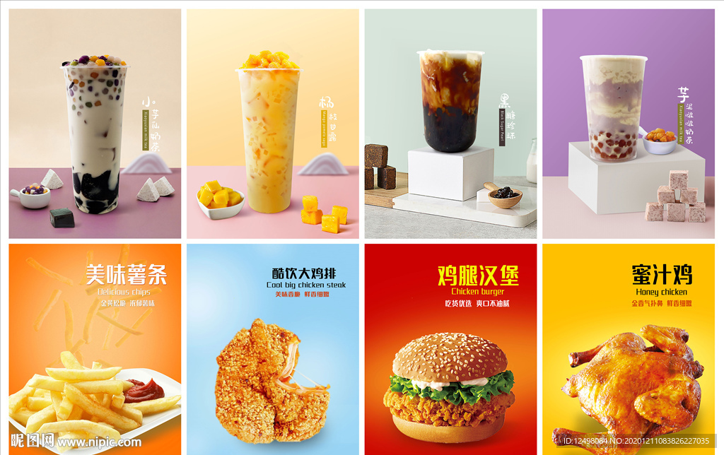 奶茶小吃海报